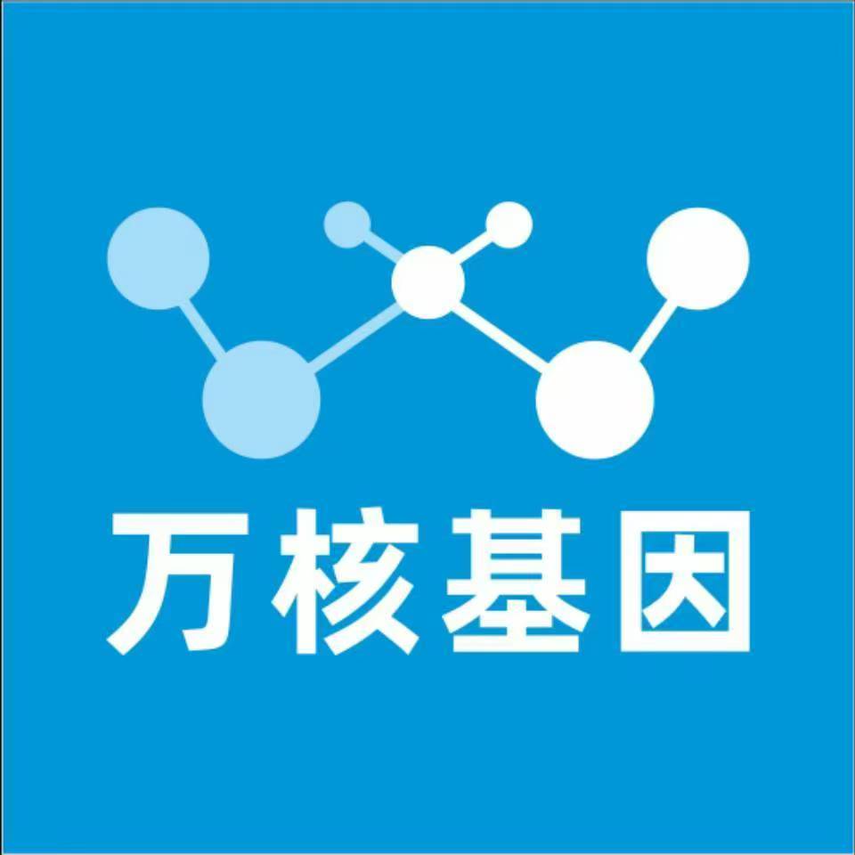 邯郸肥乡万核基因检测咨询中心